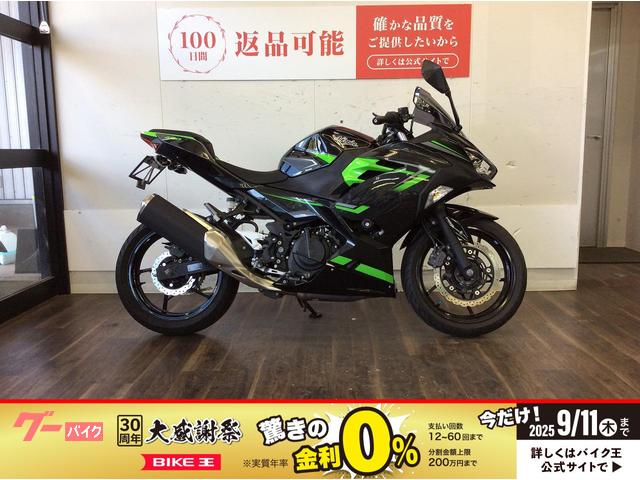 Ｎｉｎｊａ　４００