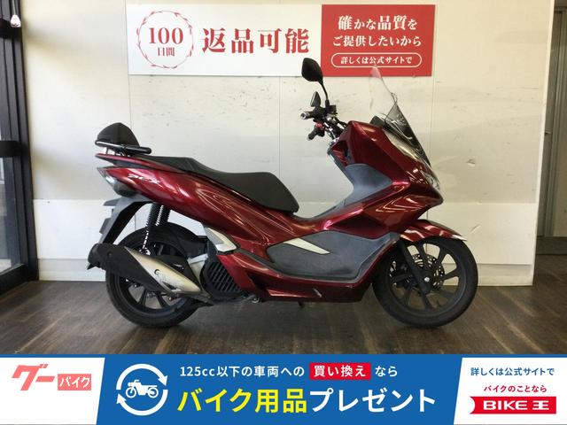 ＰＣＸ