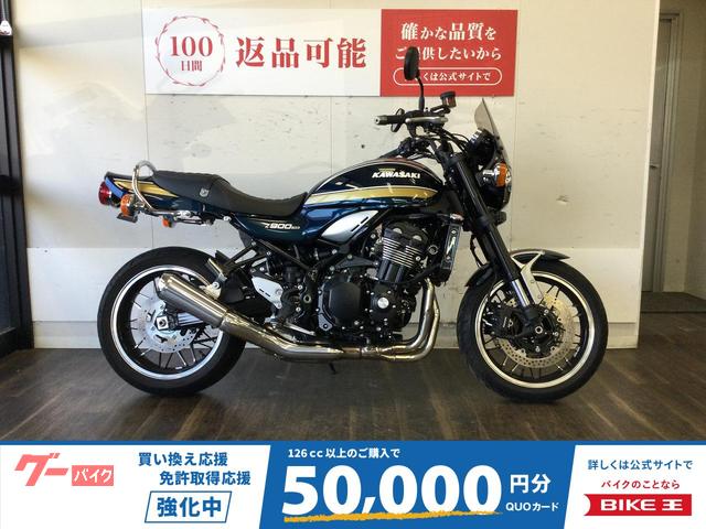 Ｚ９００ＲＳ　ロングテール仕様　ハンドルカスタム