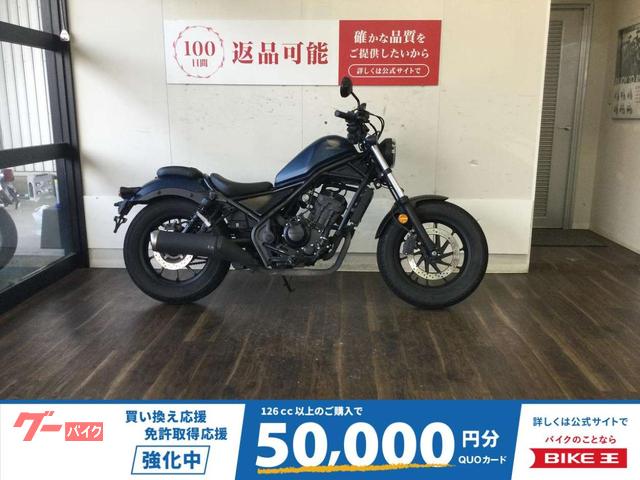 レブル２５０　２０２０年モデル　バッグサポート付き