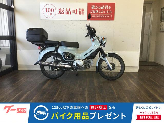 クロスカブ１１０