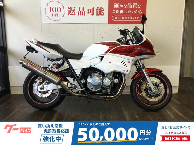 ＣＢ１３００Ｓｕｐｅｒ　Ｆｏｕｒ