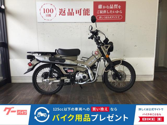 ＣＴ１２５ハンターカブ　２０２０年モデル　インナーキャリア付き