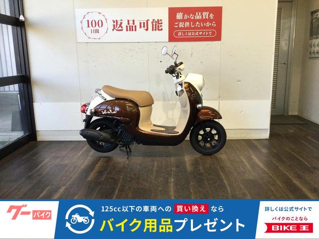 ビーノ　２０２３年モデル