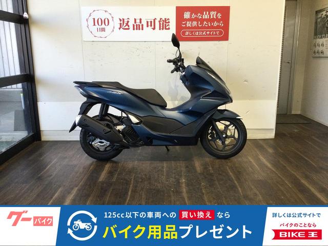 PCX 2023年モデル