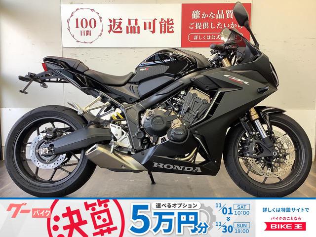 ＣＢＲ６５０Ｒ