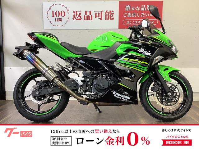 Ｎｉｎｊａ　４００　ＷＲＳマフラー　エンジンスライダー　シートカスタム