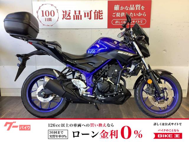 ＭＴ−２５　２０１９年モデル　リアボックス