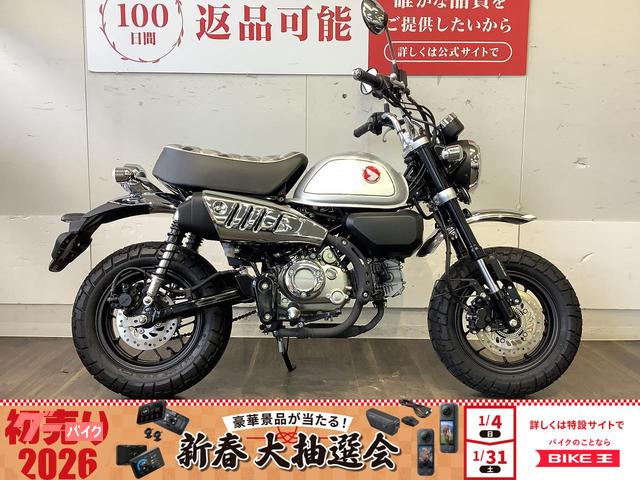 モンキー１２５