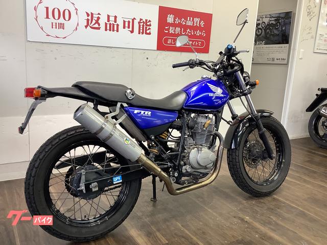 ホンダ FTR223｜バイク王 久留米店｜新車・中古バイクなら
