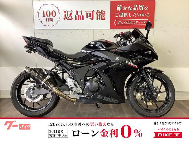 ＧＳＸ２５０Ｒ　ＷＲ’Ｓマフラーグリップヒーター付き