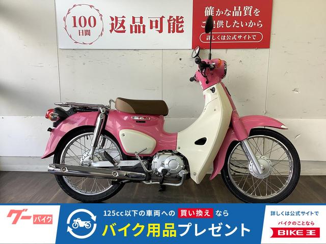 スーパーカブ１１０