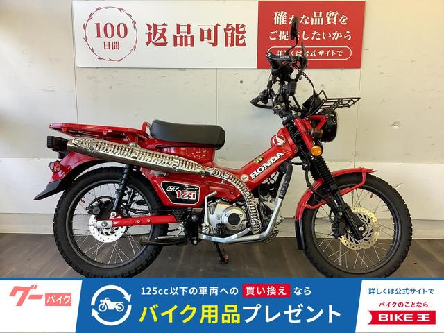 CT125ハンターカブ