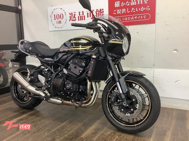 カワサキ Z900RSカフェ 前後ドラレコ装備 USB付き｜バイク王