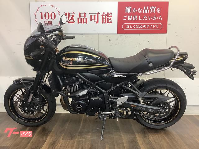 カワサキ Z900RSカフェ 前後ドラレコ装備 USB付き｜バイク王