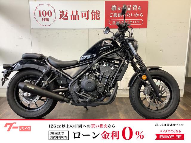 レブル500 モリワキマフラー サイドバッグ グリップヒーター USB付き