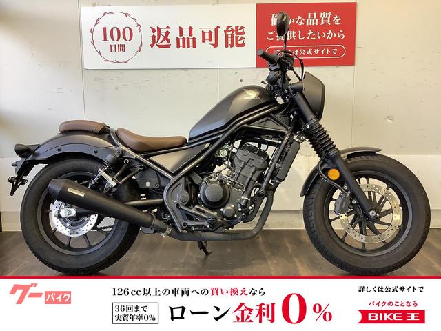 レブル250 Sエディション