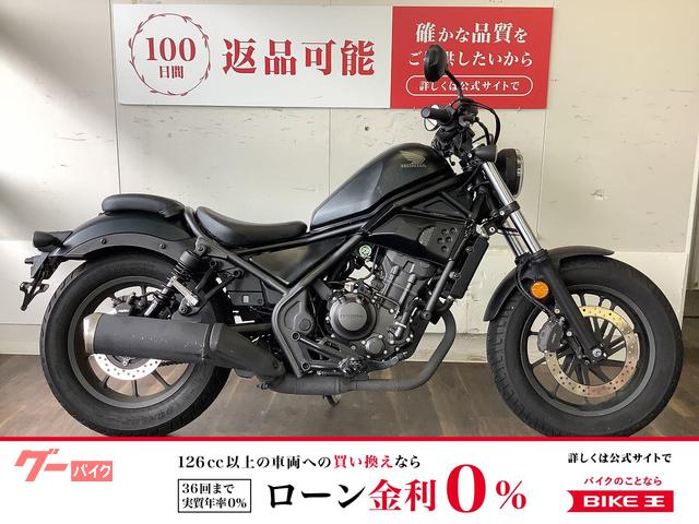 レブル２５０