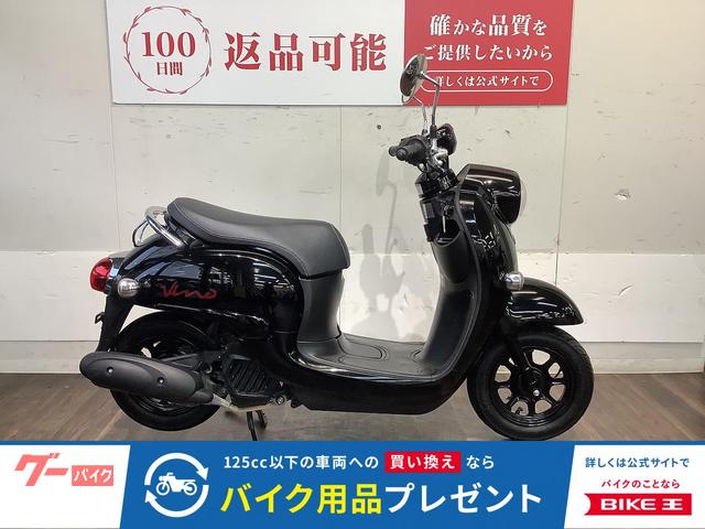 ビーノ 2021年モデル