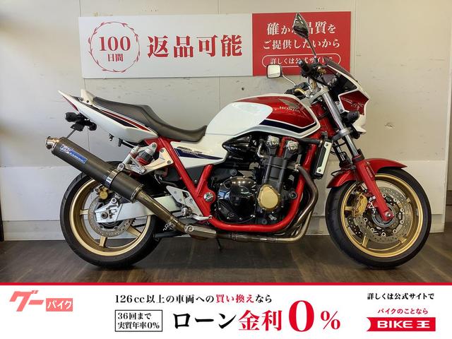 ＣＢ１３００Ｓｕｐｅｒ　Ｆｏｕｒ　ＳＰ