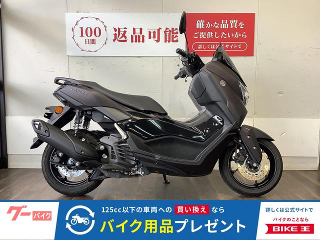 NMAX