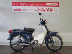 スーパーカブ９０カスタム（ホンダ） バイク修理・板金塗装の作業実績一覧｜バイクの整備・メンテナンス・修理なら【グーバイク】