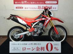 ホンダ　ＣＲＦ２５０Ｌ