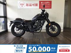ホンダ　レブル２５０　Ｓエディション