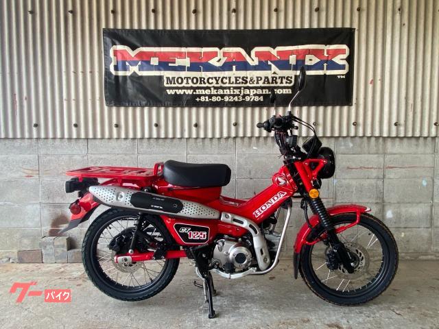 ＣＴ１２５ハンターカブ　バッグガード付　タイヤ前後新品交換済
