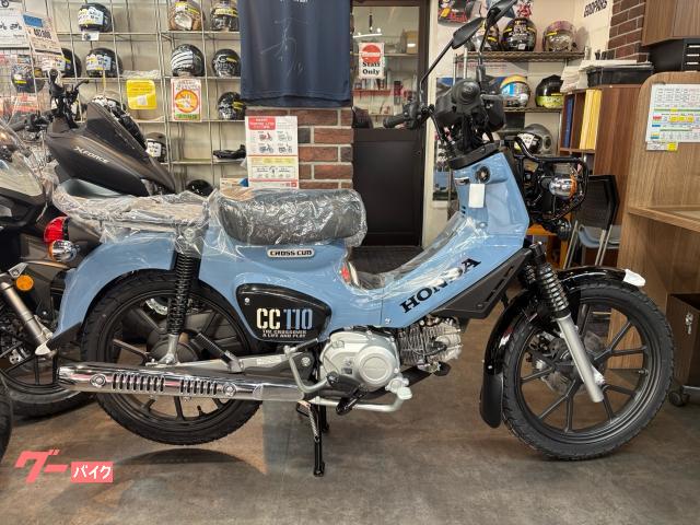 ホンダ クロスカブ110 ボニーブルー LED仕様 ABS仕様