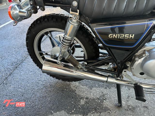 スズキ GN125H ブロックタイヤ シート テール カスタム車 スズキ GN125H ブロックタイヤ シート テール カスタム車