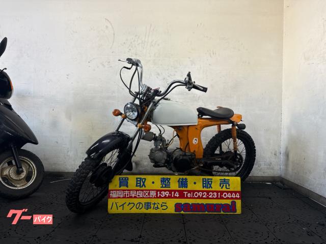 スーパーカブ５０　Ｃ５０　４サイクル　セル無　プチカスタム