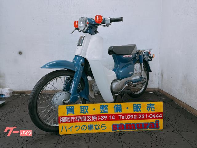スーパーカブ５０　キャブ車　４サイクル