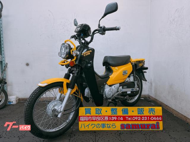 クロスカブ１１０