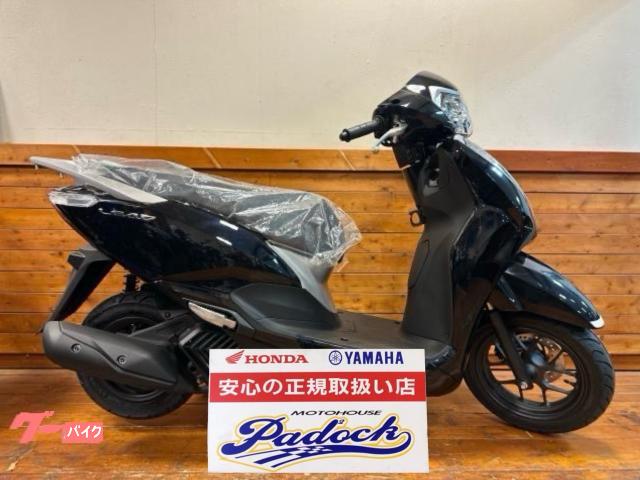 リード１２５　２０２５年新型モデル　スマートキー　新規自賠責保険１年付き