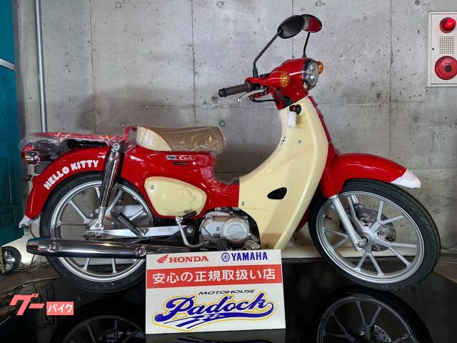 スーパーカブ１１０　ＨＥＬＬＯ　ＫＩＴＴＹ　限定モデル　新規自賠責保険１年付き