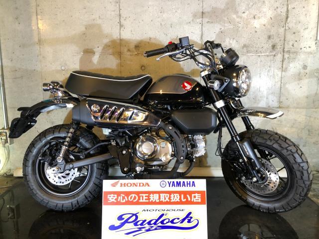 ホンダ モンキー１２５ ２０２３年モデル｜モトハウス パドック 九大