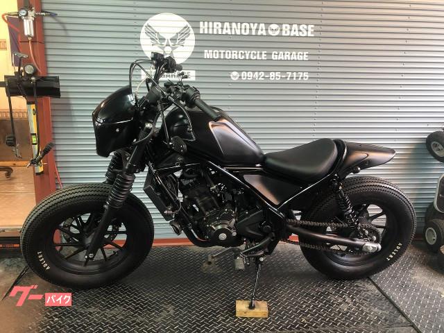 ホンダ レブル２５０ ビキニカウル シートカウル タンクカバー ｅｔｃ他 佐賀県 ヒラノヤベース b の中古バイク 新車バイク Goo バイク情報