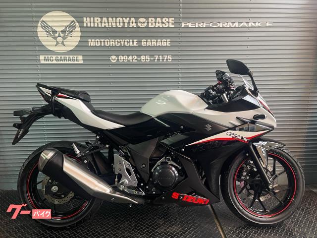 ＧＳＸ２５０Ｒ　バックステップ　盗難防止アラーム　マルチバー