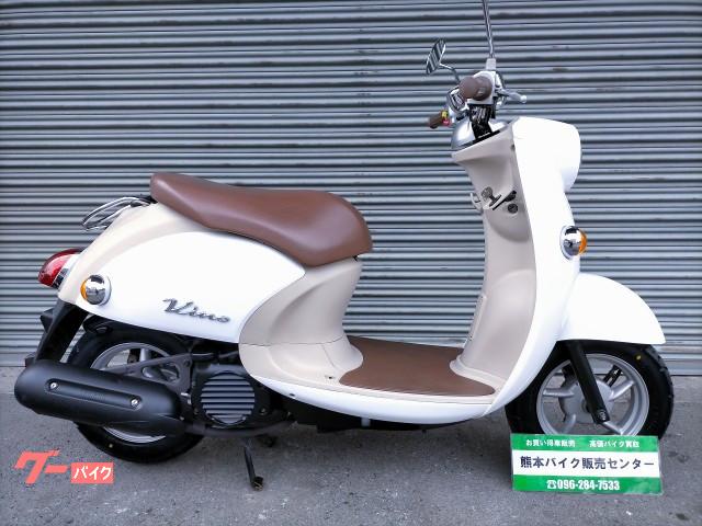 ヤマハ ビーノ 外装新品 熊本バイク販売センター 新車 中古バイクなら グーバイク