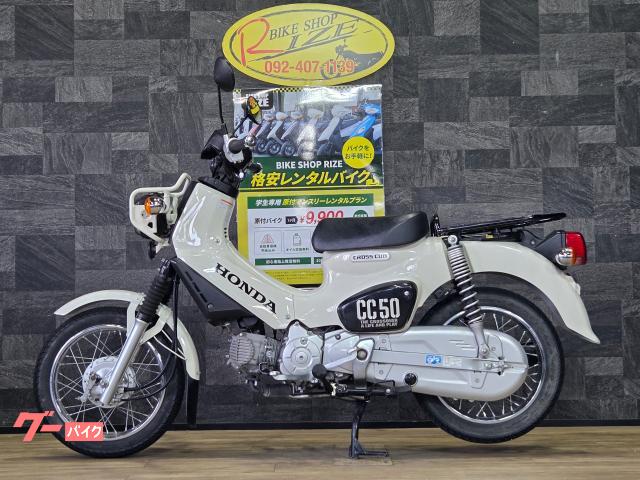 ホンダ クロスカブ50 AA06｜バイクショップライズ 九大北店