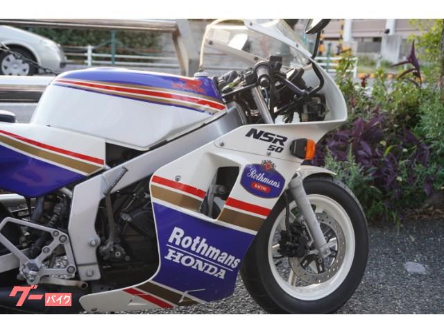 ホンダ ＮＳＲ５０ ロスマンズカラー ノーマル ＡＣ１０｜ＶＴＭＣ｜新車・中古バイクなら【グーバイク】