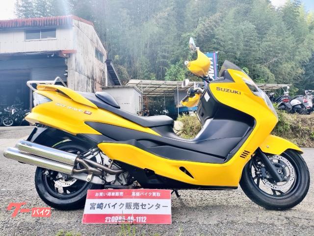 スズキ スカイウェイブ２５０ タイプＭ｜宮崎バイク販売センター｜新車・中古バイクなら【グーバイク】