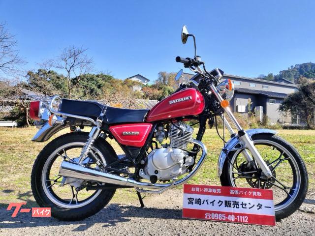 スズキ ＧＮ１２５Ｈ｜宮崎バイク販売センター｜新車・中古バイクなら【グーバイク】