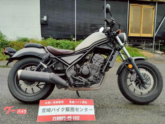 レブル２５０