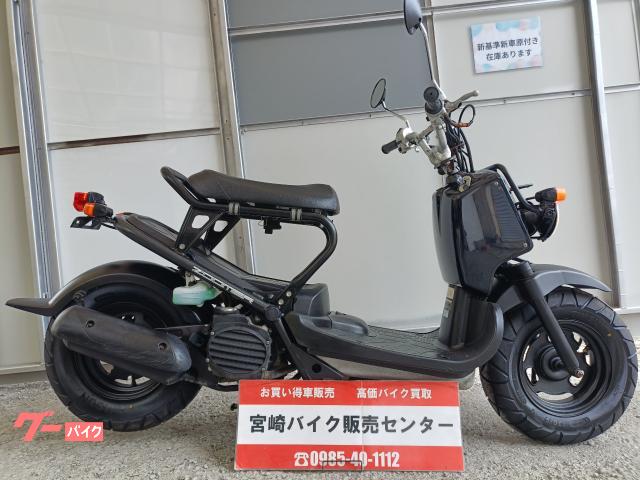ズーマー