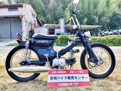 グーバイク】ボアアップ・「スーパーカブ」のバイク検索結果一覧(1～15件)