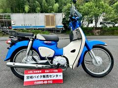 ホンダ　スーパーカブ１１０