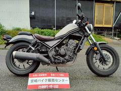 ホンダ　レブル２５０