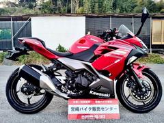 カワサキ　Ｎｉｎｊａ　２５０